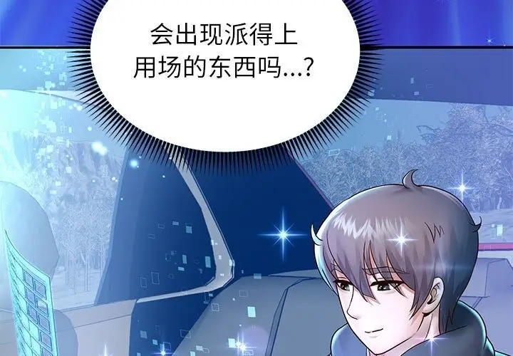 漫画《重生之长枪无敌》第21话第145张图