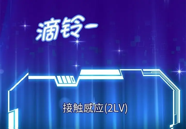 漫画《重生之长枪无敌》第21话第147张图