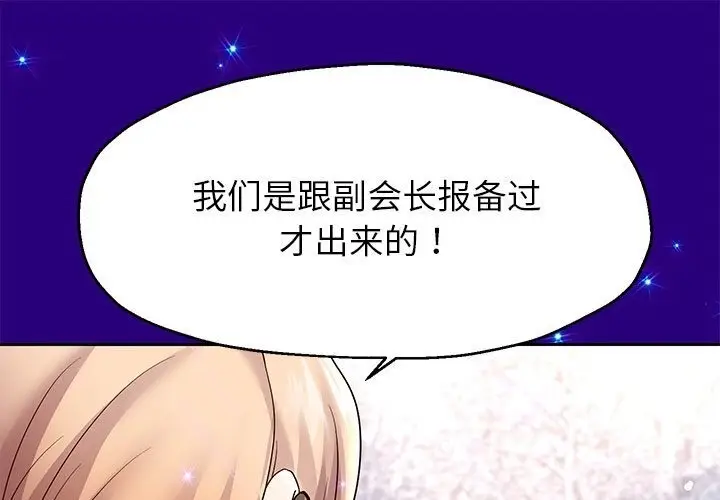 漫画《重生之长枪无敌》第21话第151张图