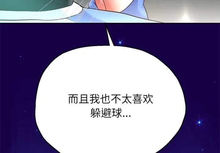 漫画《重生之长枪无敌》第21话第153张图