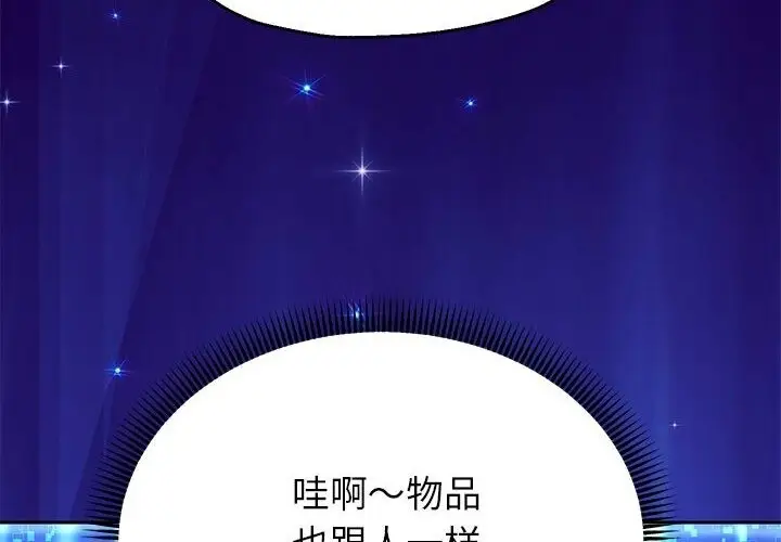 漫画《重生之长枪无敌》第21话第154张图