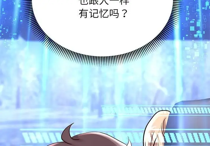 漫画《重生之长枪无敌》第21话第155张图