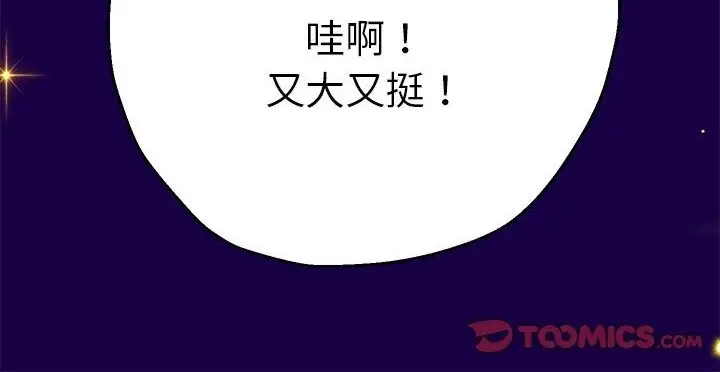 漫画《重生之长枪无敌》第21话第170张图