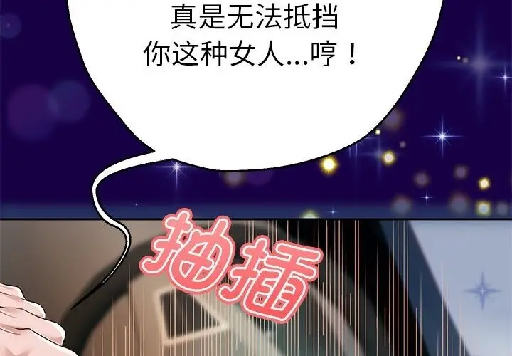 漫画《重生之长枪无敌》第21话第172张图