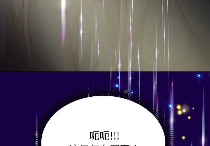 漫画《重生之长枪无敌》第21话第178张图