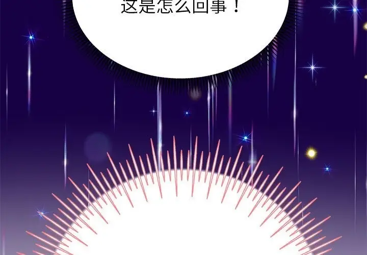 漫画《重生之长枪无敌》第21话第179张图