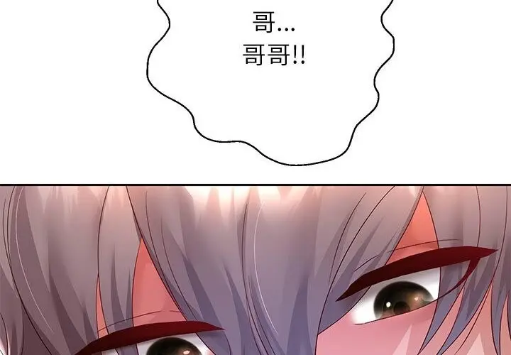 漫画《重生之长枪无敌》第21话第18张图