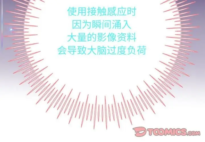漫画《重生之长枪无敌》第21话第180张图