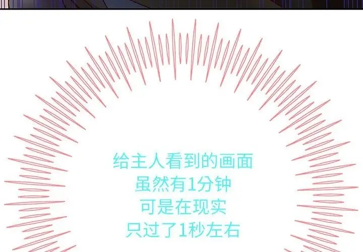 漫画《重生之长枪无敌》第21话第183张图