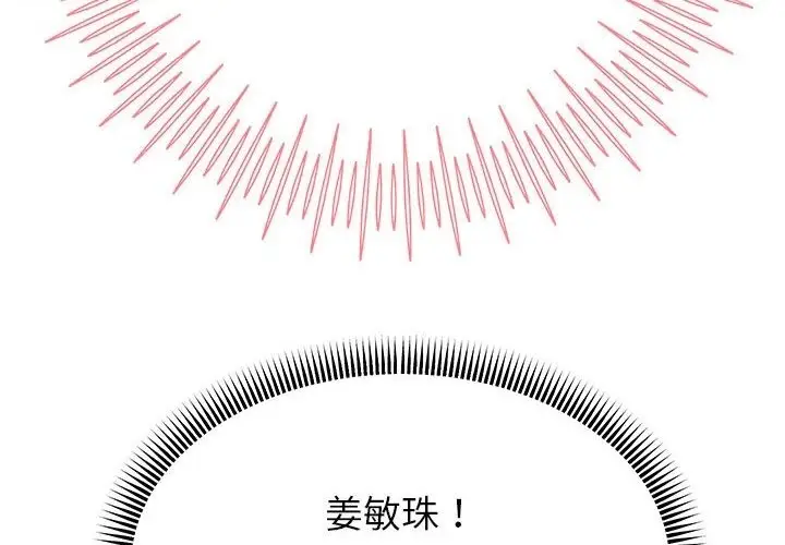 漫画《重生之长枪无敌》第21话第184张图