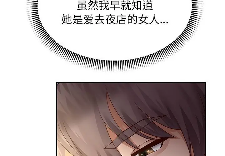 漫画《重生之长枪无敌》第21话第185张图