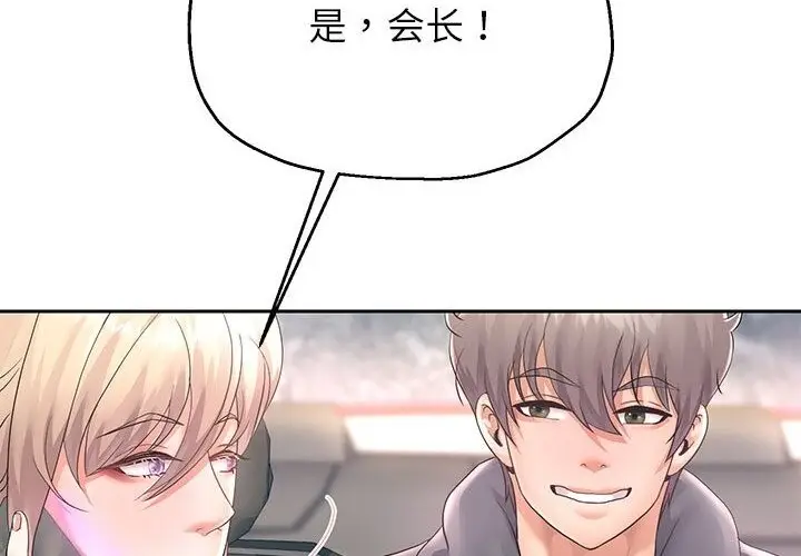 漫画《重生之长枪无敌》第21话第188张图