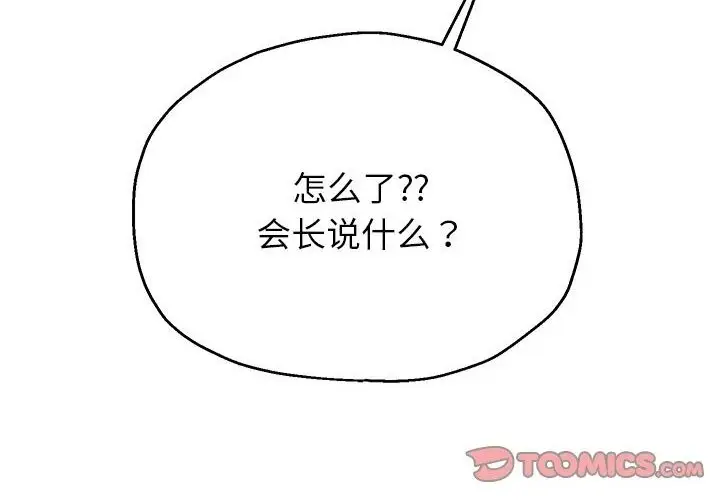 漫画《重生之长枪无敌》第21话第190张图