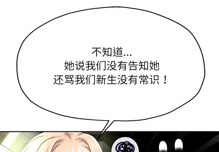 漫画《重生之长枪无敌》第21话第191张图