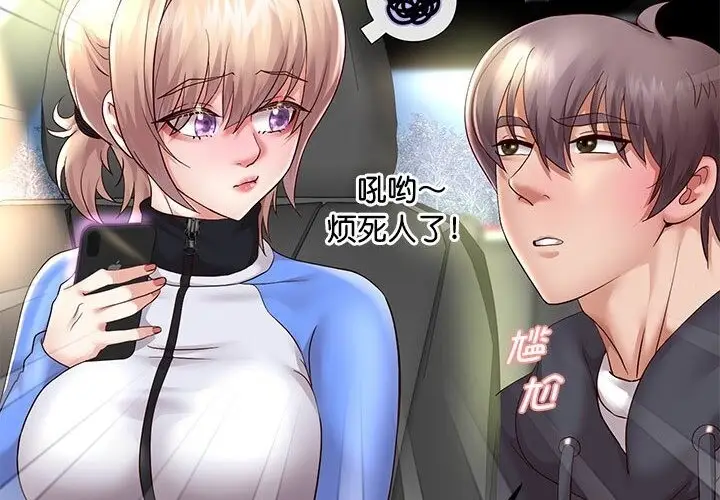 漫画《重生之长枪无敌》第21话第192张图