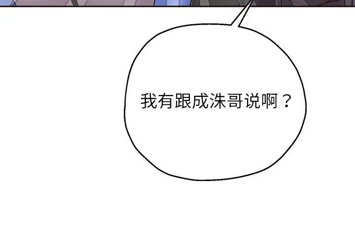 漫画《重生之长枪无敌》第21话第193张图