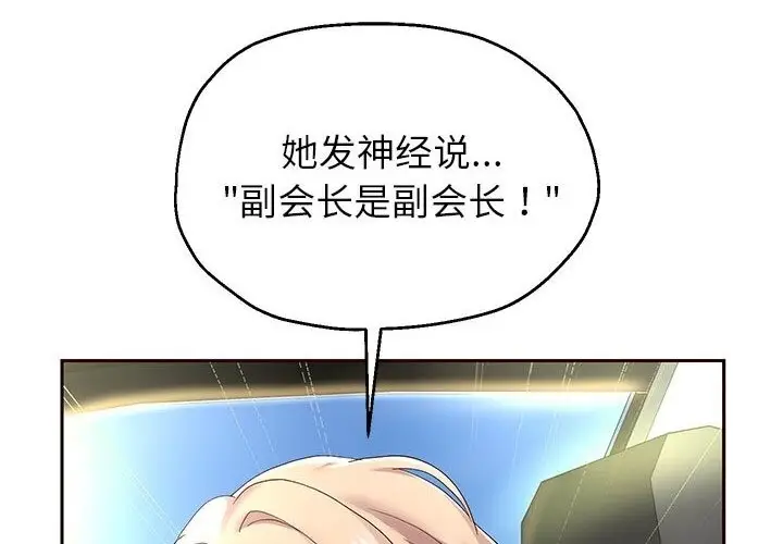 漫画《重生之长枪无敌》第21话第194张图