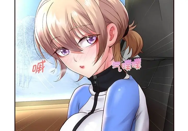 漫画《重生之长枪无敌》第21话第195张图