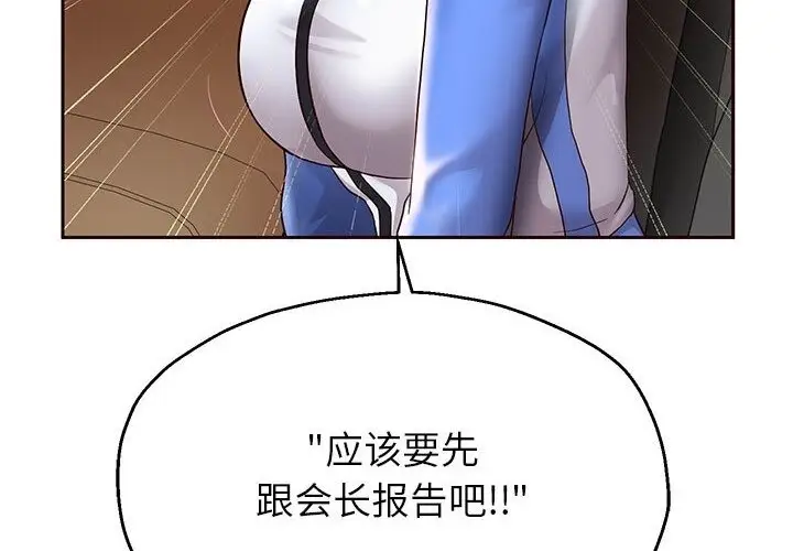 漫画《重生之长枪无敌》第21话第196张图