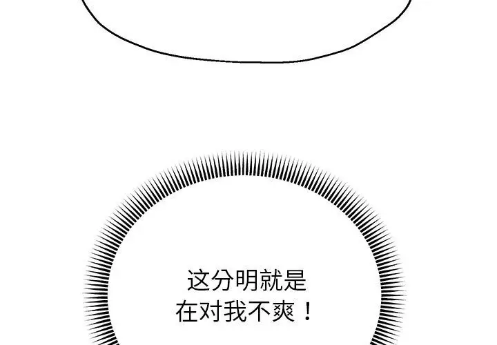 漫画《重生之长枪无敌》第21话第197张图
