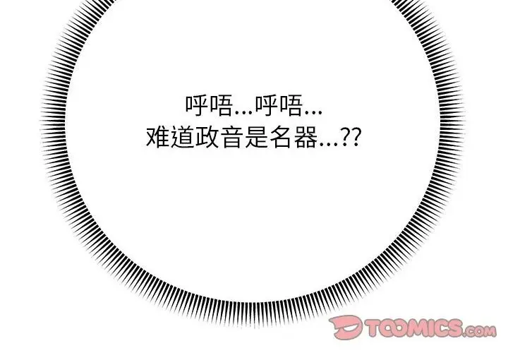 漫画《重生之长枪无敌》第21话第20张图