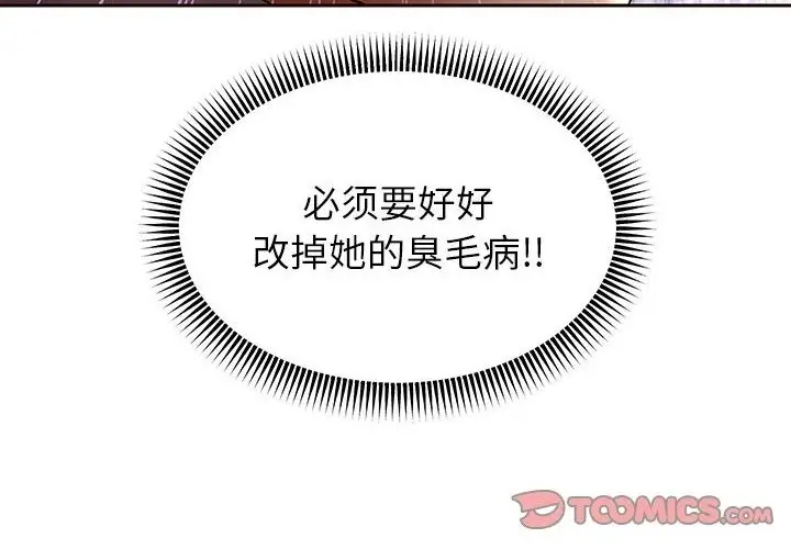 漫画《重生之长枪无敌》第21话第200张图