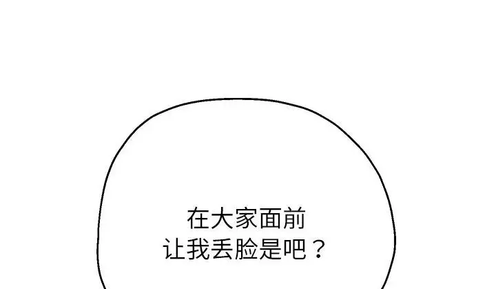 漫画《重生之长枪无敌》第21话第204张图