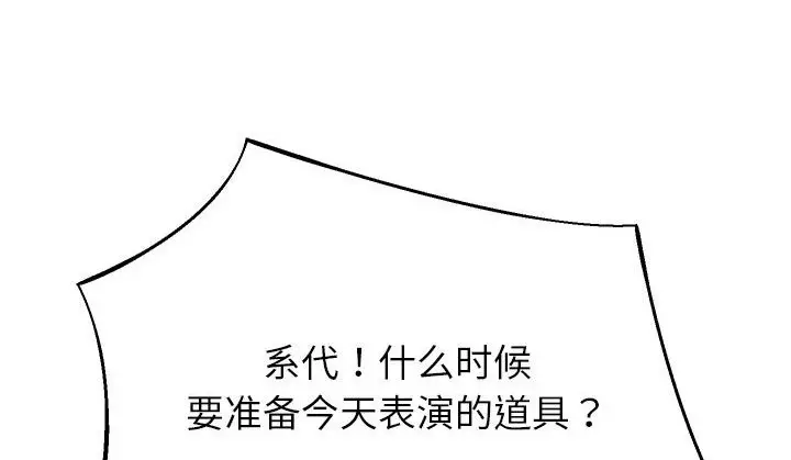漫画《重生之长枪无敌》第21话第207张图