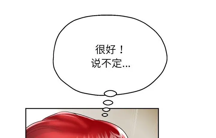 漫画《重生之长枪无敌》第21话第211张图