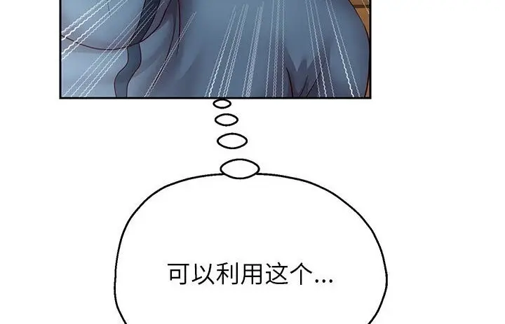 漫画《重生之长枪无敌》第21话第213张图