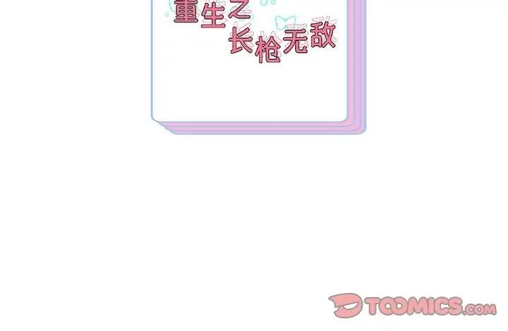 漫画《重生之长枪无敌》第21话第220张图