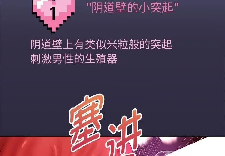 漫画《重生之长枪无敌》第21话第23张图