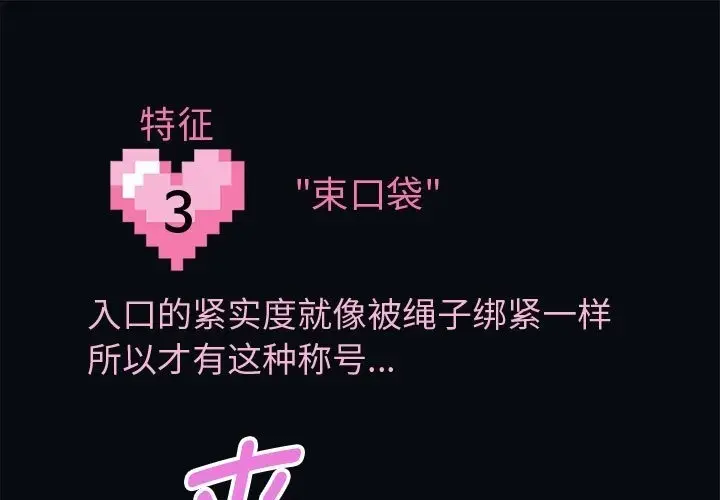漫画《重生之长枪无敌》第21话第31张图