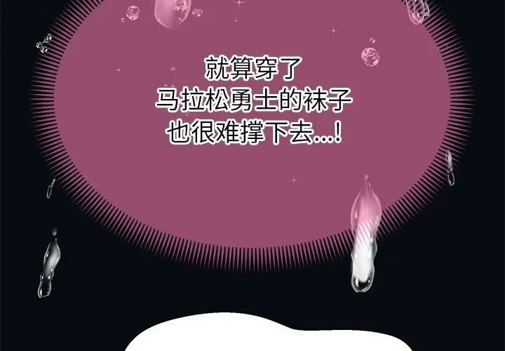 漫画《重生之长枪无敌》第21话第37张图