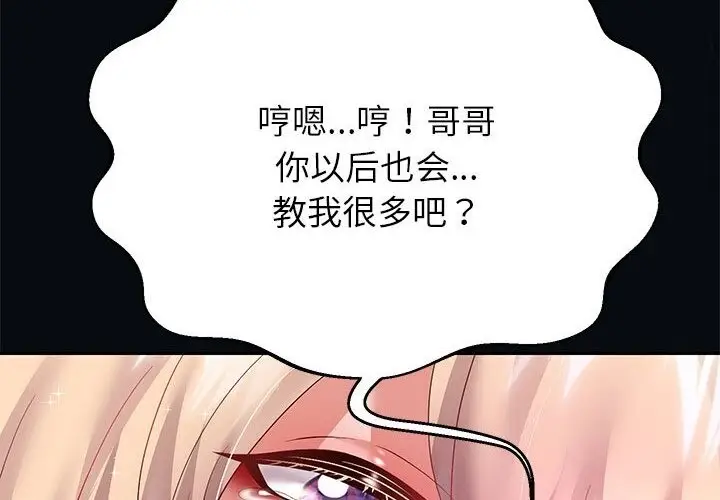 漫画《重生之长枪无敌》第21话第38张图