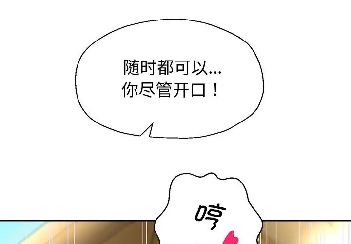 漫画《重生之长枪无敌》第21话第41张图