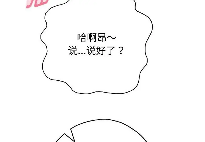 漫画《重生之长枪无敌》第21话第46张图