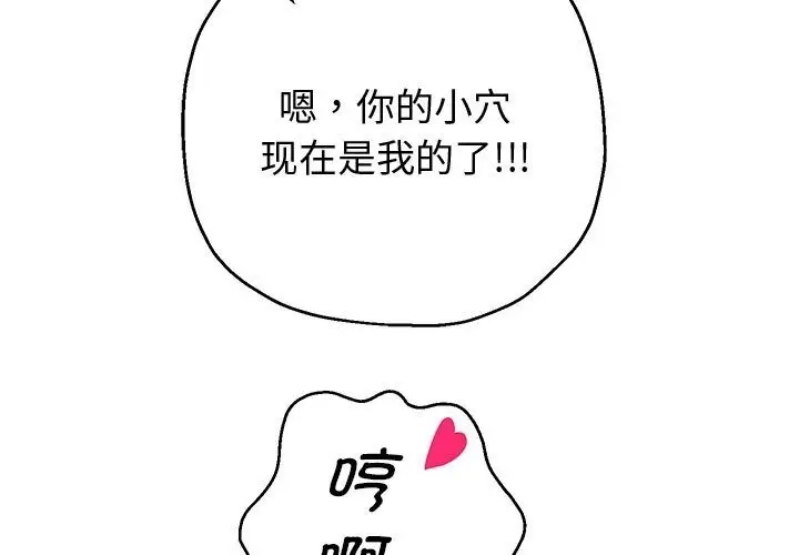 漫画《重生之长枪无敌》第21话第47张图