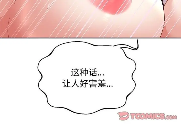 漫画《重生之长枪无敌》第21话第50张图