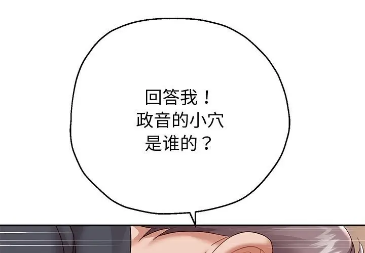 漫画《重生之长枪无敌》第21话第51张图