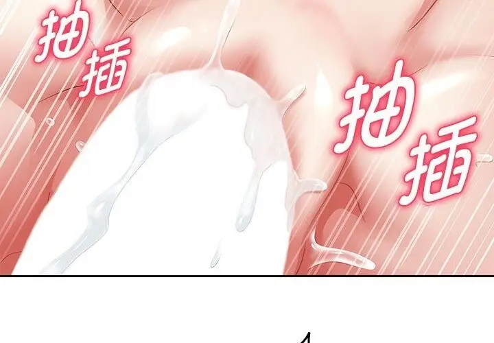 漫画《重生之长枪无敌》第21话第54张图