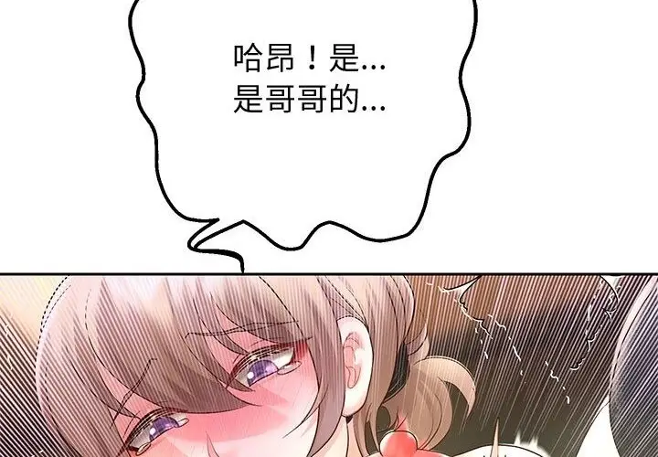 漫画《重生之长枪无敌》第21话第56张图