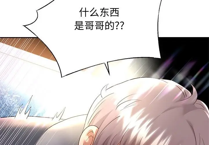 漫画《重生之长枪无敌》第21话第59张图