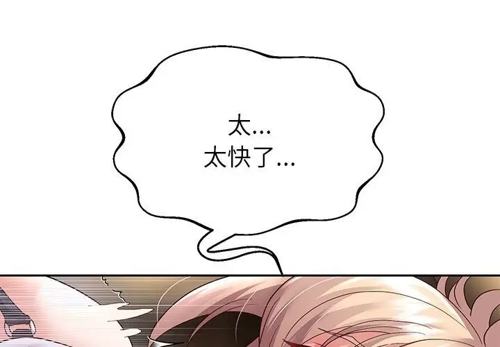 漫画《重生之长枪无敌》第21话第61张图