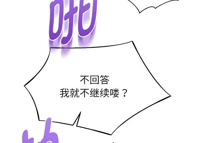 漫画《重生之长枪无敌》第21话第63张图