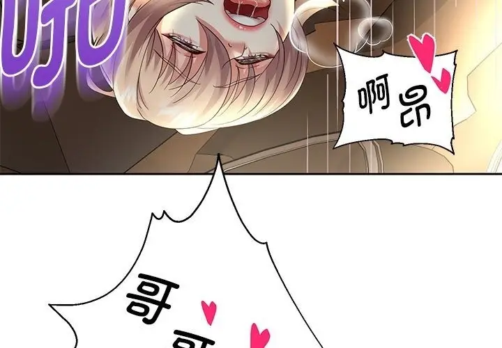 漫画《重生之长枪无敌》第21话第67张图