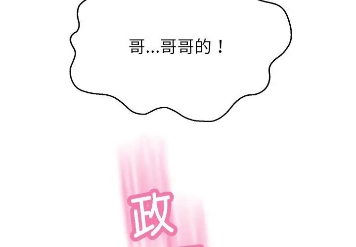 漫画《重生之长枪无敌》第21话第69张图