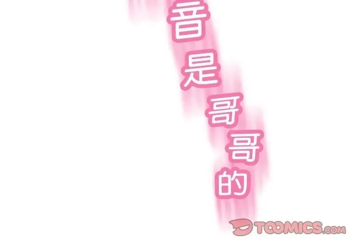 漫画《重生之长枪无敌》第21话第70张图