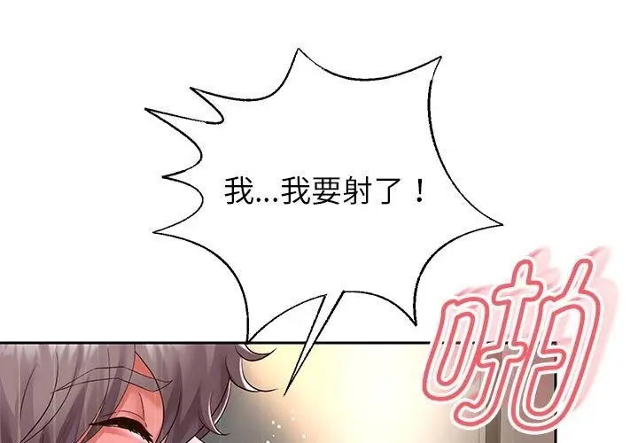 漫画《重生之长枪无敌》第21话第71张图