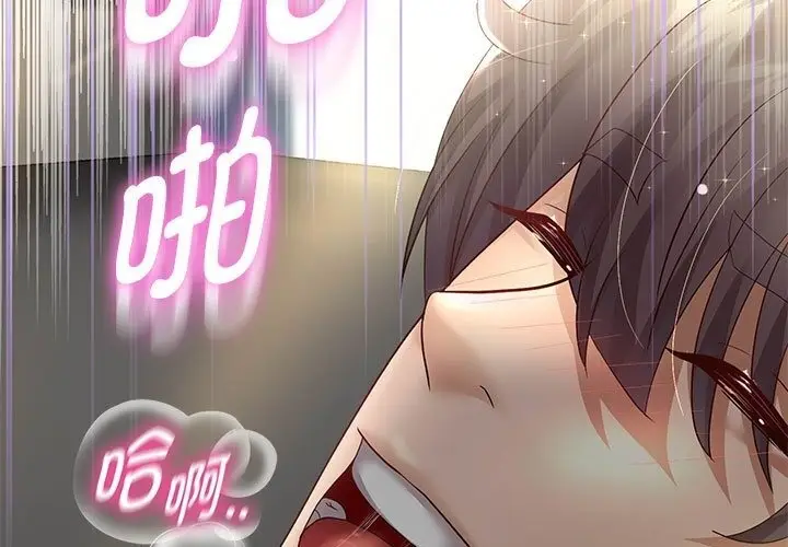 漫画《重生之长枪无敌》第21话第77张图